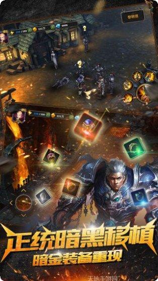 暗黑黎明2装备强化