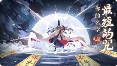 晴明传内测版下载