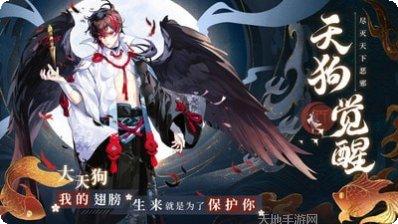 晴明传内测版攻略