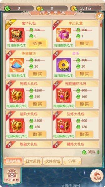 上古神魔录装备获取