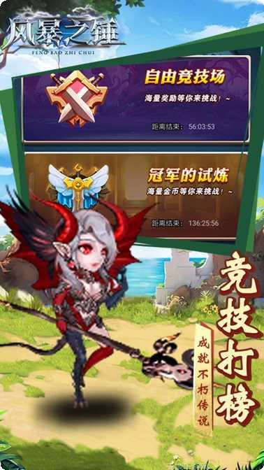 风暴之锤最新版本