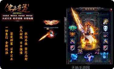 佛本超变单职业攻略