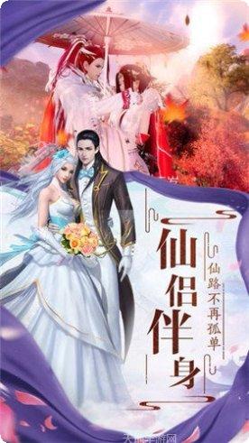 圣本网络仙恋九歌礼包领取
