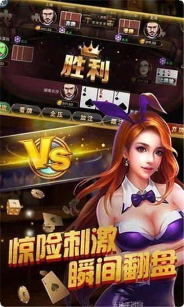 爱明棋牌游戏攻略