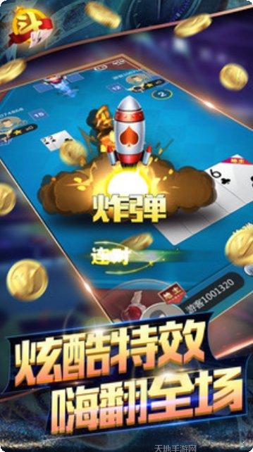 海底捞棋牌游戏