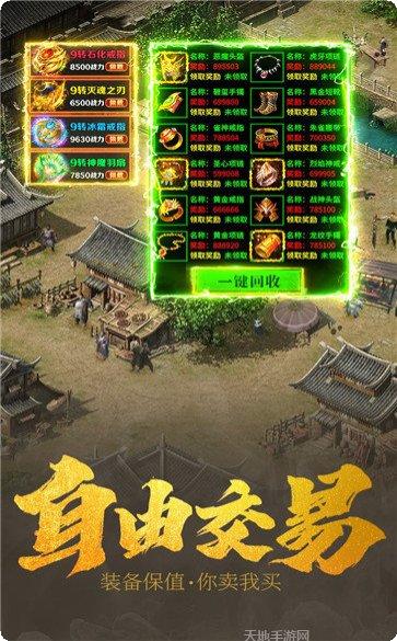 gm传奇手游下载
