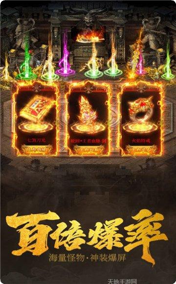 gm传奇最新版本