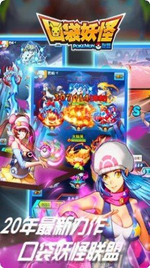 口袋妖怪复刻果盘版下载