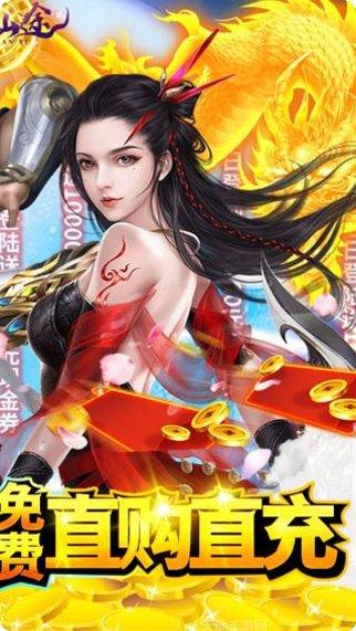 不朽仙途BT版无限充值