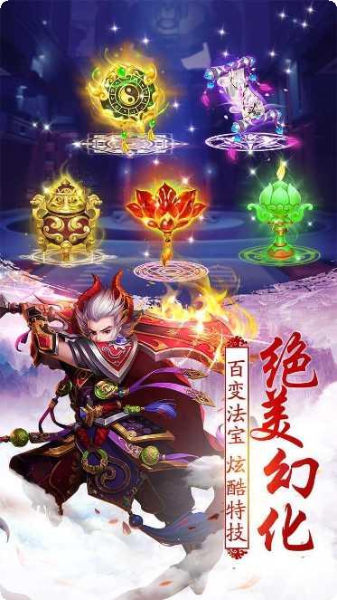 不朽仙途破解版无限刷充