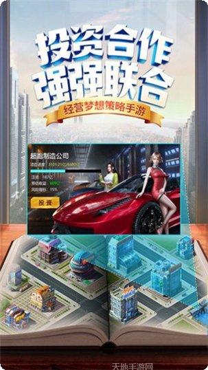 商道高手之养成记评测