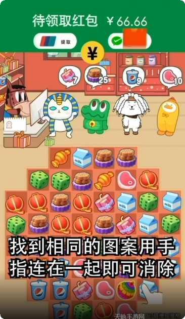 美食达人红包版攻略