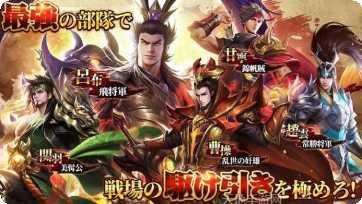 三国志群雄战记角色