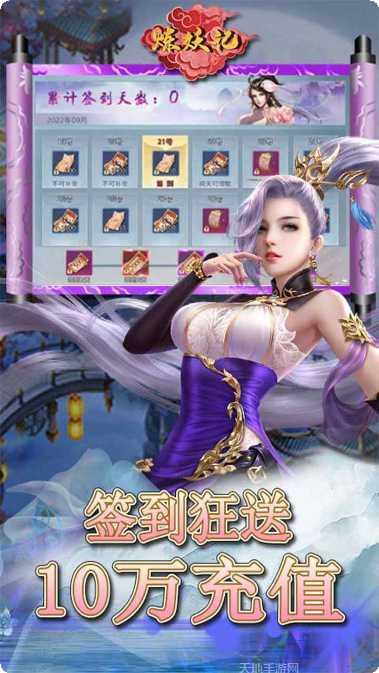 炼妖记BTGM30万刷充攻略