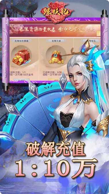 炼妖记BTGM30万刷充福利