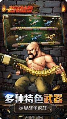 越南战役手游攻略