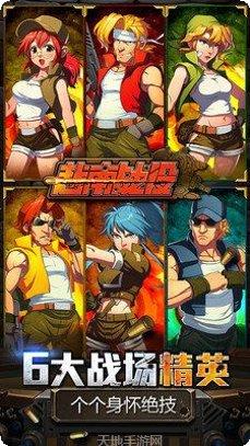 越南战役游戏下载