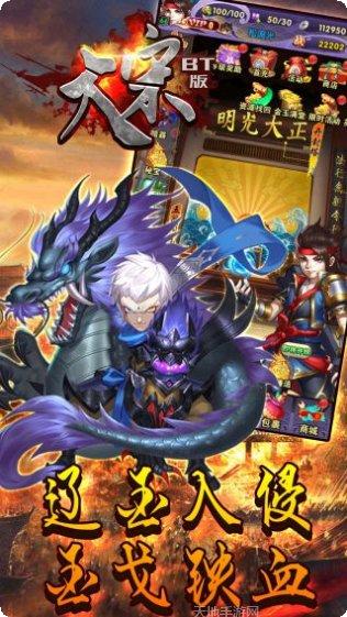 大宋BT版下载地址