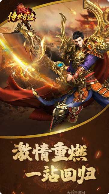 传世奇迹副本挑战