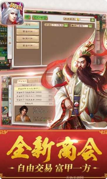 西游神魔决角色