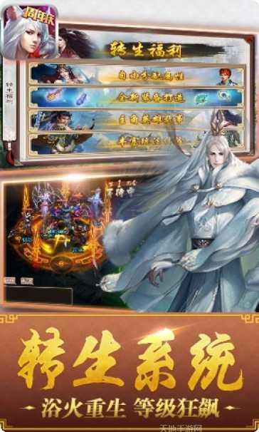 西游神魔决礼包