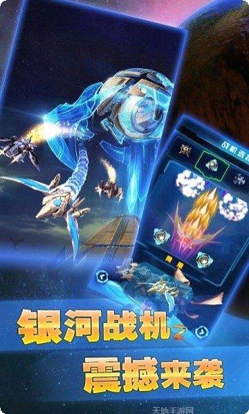 银河战争游戏攻略