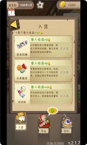 招财小卖部红包版下载