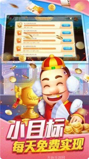 常来互娱麻将下载