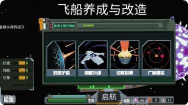 像素星球冲冲冲游戏攻略