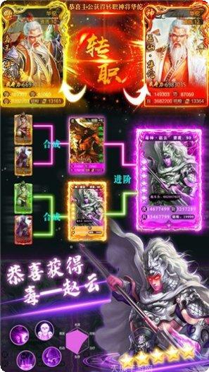 御剑三国星耀版礼包