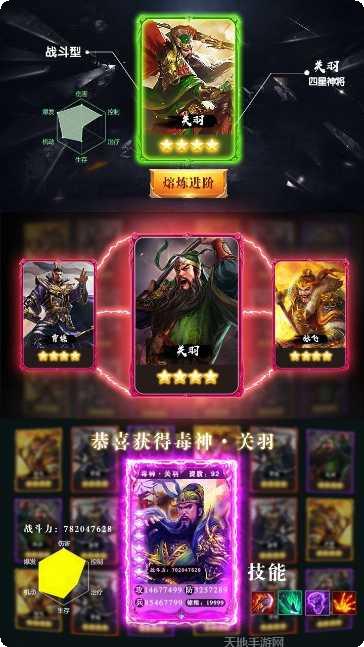 御剑三国星耀版玩法介绍