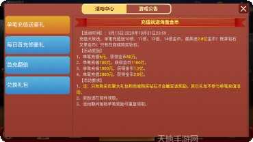 掌上东宝棋牌玩法介绍