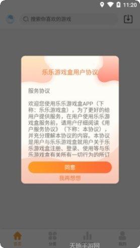 乐乐游戏攻略