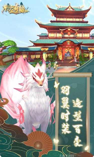 东方奇缘BT送充抽神宠物技巧