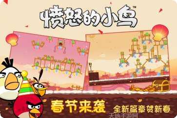 愤怒的小鸟攻略