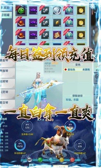 千年之神装备获取