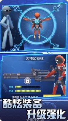 跑跑达人火柴人钢铁英雄角色