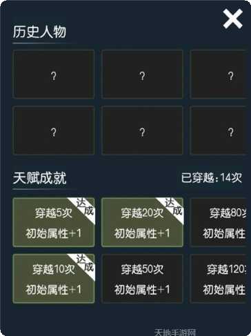 穿越模拟都市最新版本