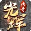 蓝天火龙单职业下载