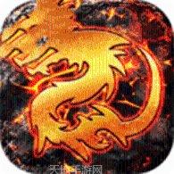 蓝天火龙单职业礼包