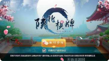 陕北棋牌比赛活动
