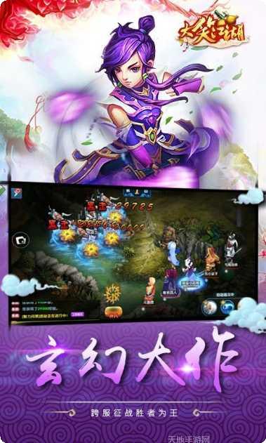 大笑江湖CY下载