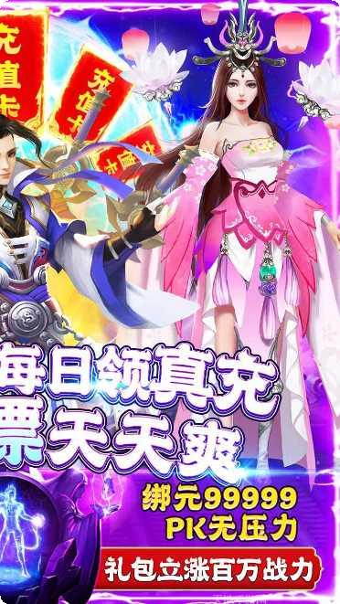 紫青双剑BT超V版下载