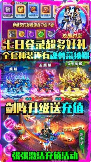 紫青双剑BT超V版攻略