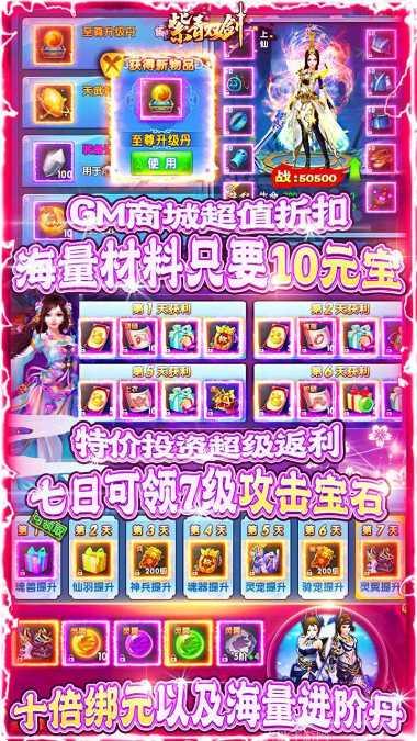 紫青双剑BT超V版角色