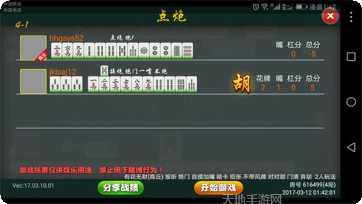 微笑乐棋牌游戏