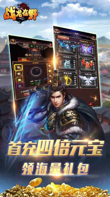 战龙在野BT三国卡牌攻略