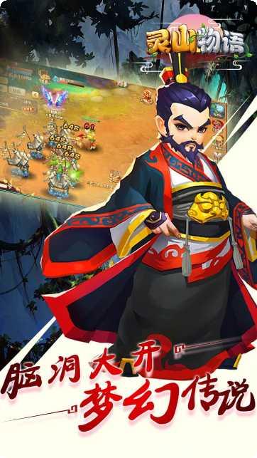 灵山物语宠物养成