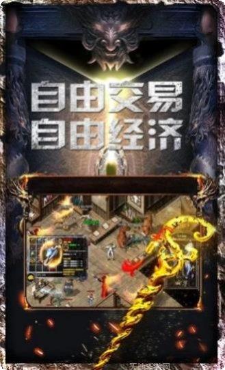 原始传奇赚钱版下载