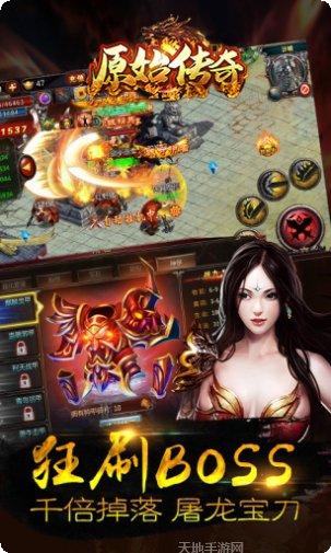 原始传奇赚钱版玩法